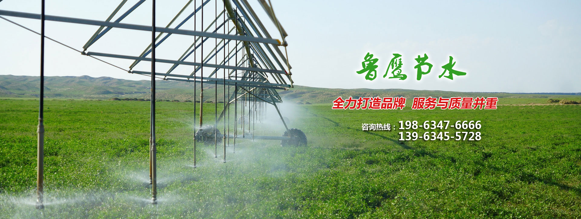 滴灌、噴灌、微噴